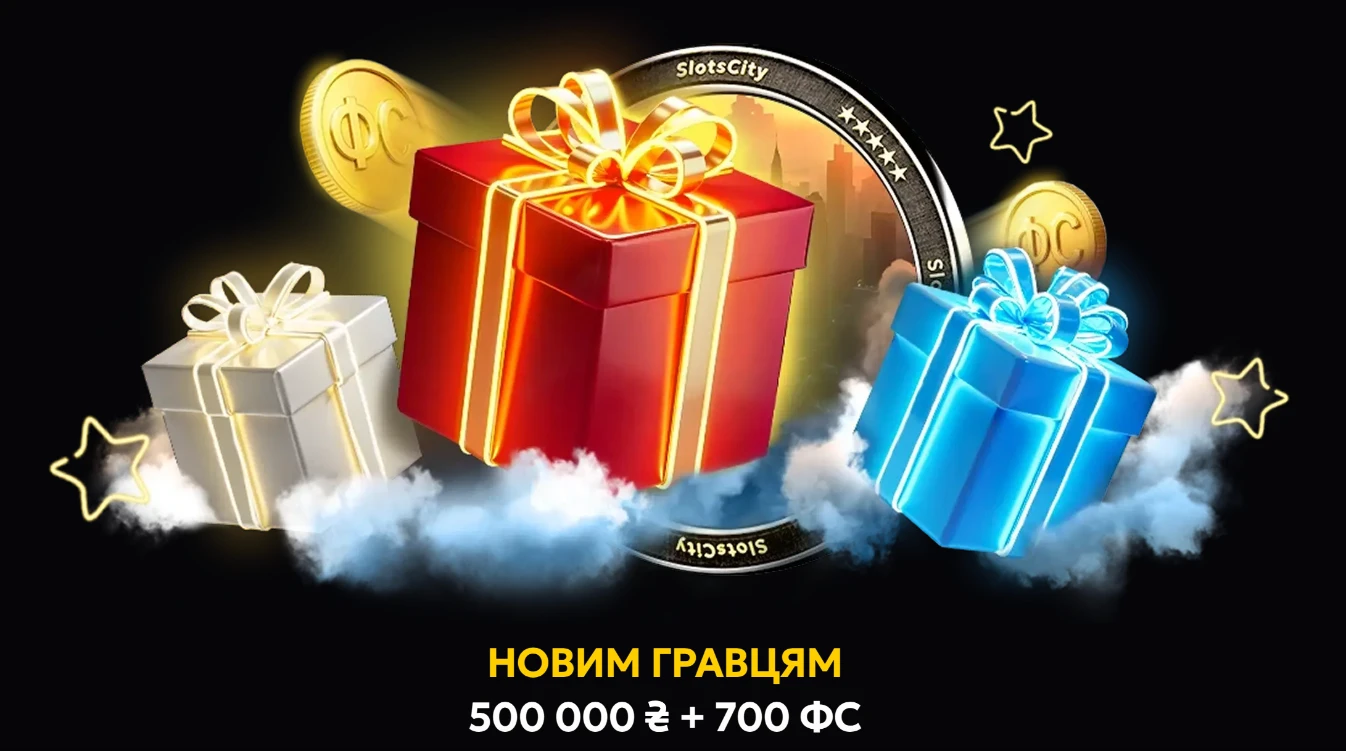 вітальний бонус казино слот сіті